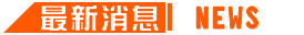 徵信社最新消息