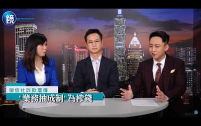 徵信業黑幕首度公開