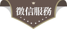 徵信服務