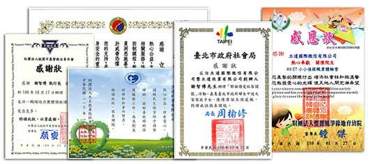 徵信社感謝狀