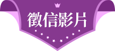 徵信影片