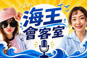 【海王會客室】比八卦更真實！私家偵探的從業內幕
