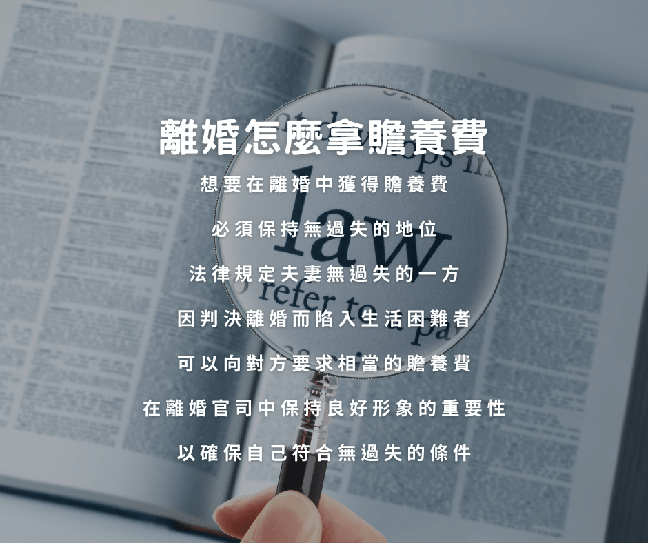 離婚不再是罕見的事件，而伴隨而來的問題之一就是贍養費的問題